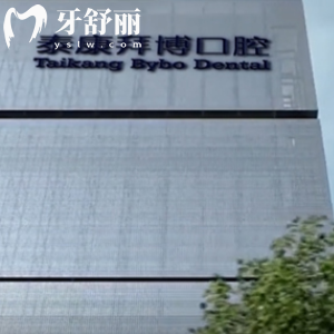 深圳拜博口腔醫(yī)院有幾家門診？8家分院地址/交通路線/價(jià)格/電話號(hào)碼全攻略