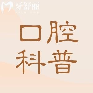 南充團(tuán)圓口腔醫(yī)院是私立二級(jí)醫(yī)院,種牙技術(shù)好,價(jià)格透明不坑人