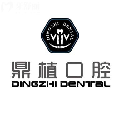 廣州哪家矯正牙齒的牙科醫(yī)院好?鼎植口腔看牙技術與價格大揭秘